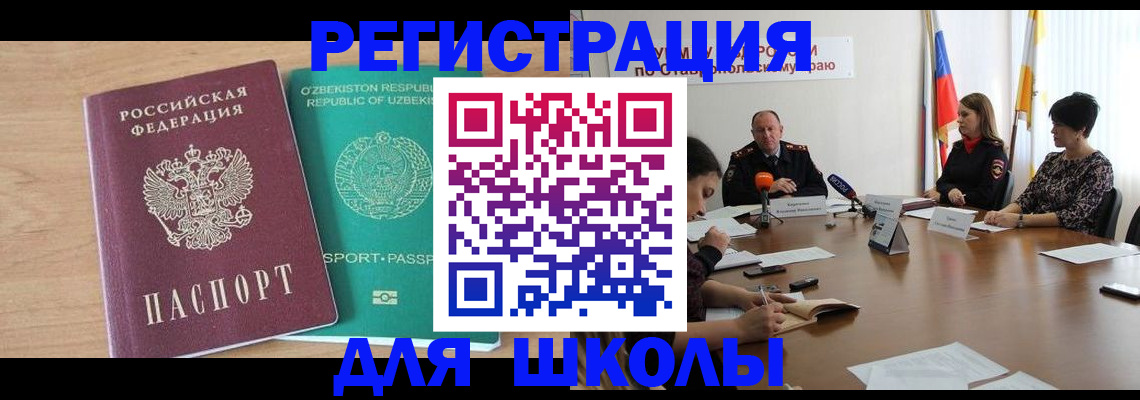 прописка ребенка в Семилуках