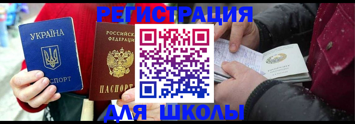 временная регистрация купить в Семилуках