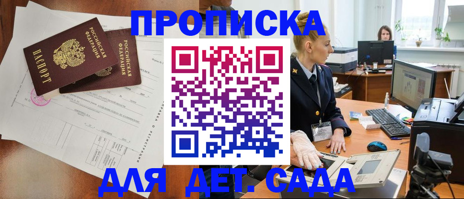 временная регистрация недорого в Семилуках