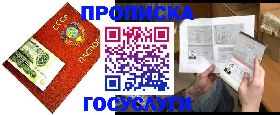 временная регистрация купить в Семилуках