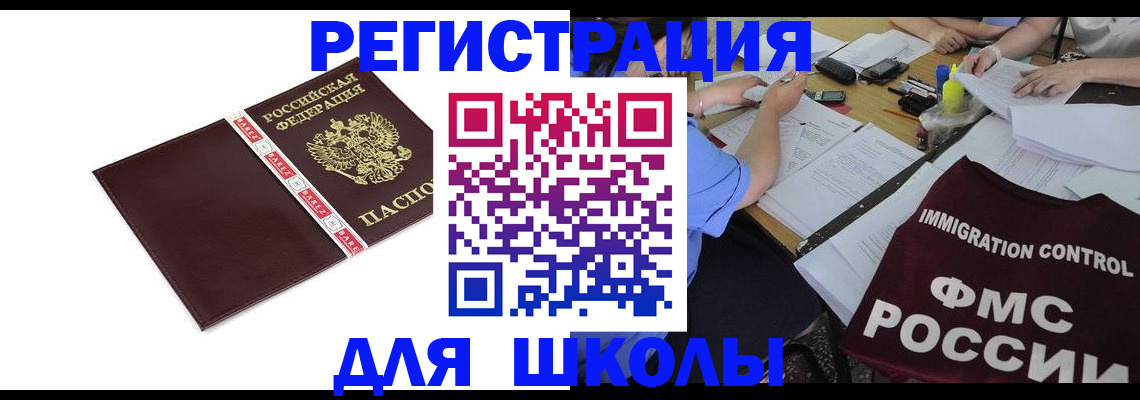 регистрация для школы в Семилуках
