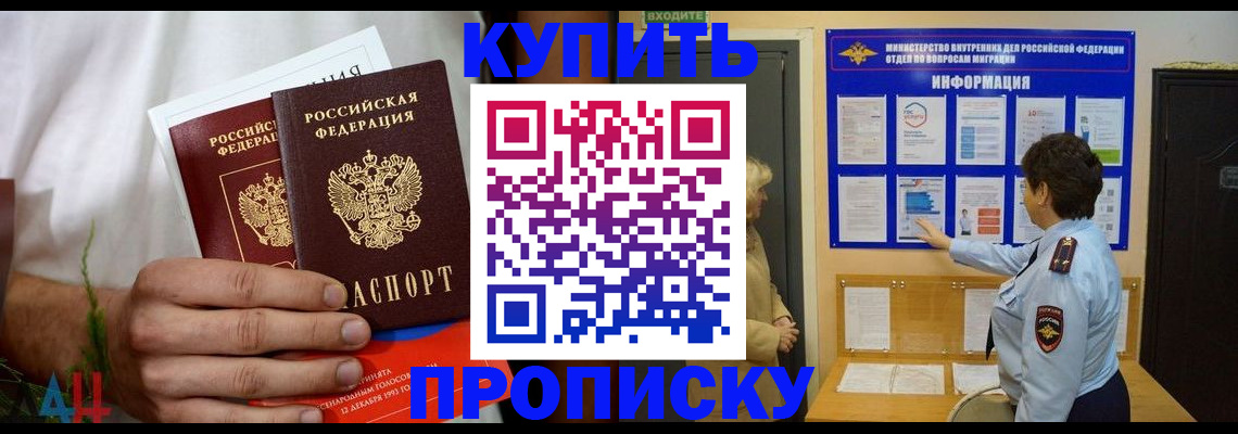 временная регистрация собственник в Семилуках