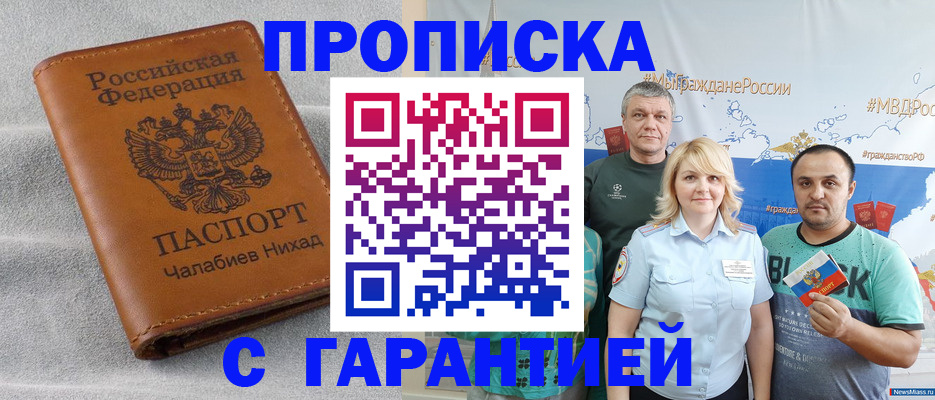 регистрация в Семилуках